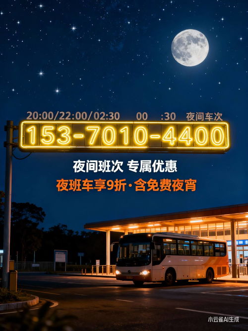 從海鹽到三門(mén)峽的長(zhǎng)途大巴 實(shí)惠票價(jià)與便捷票務(wù)代理服務(wù)全攻略