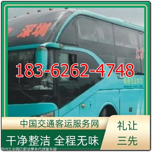 2025年常州至都勻長(zhǎng)途客車(chē)班次時(shí)刻表、票價(jià)及票務(wù)代理服務(wù)指南