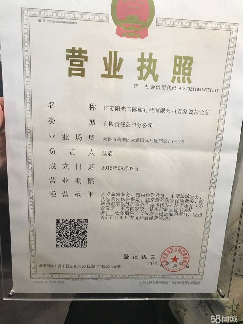 江蘇陽(yáng)光國(guó)際旅行社萬(wàn)象城營(yíng)業(yè)部 一站式專(zhuān)業(yè)票務(wù)代理服務(wù)體驗(yàn)