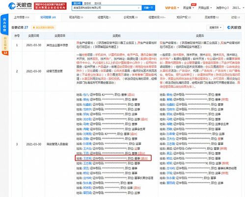 王忠軍退出英雄互娛科技股份董事 票務代理服務迎新變革